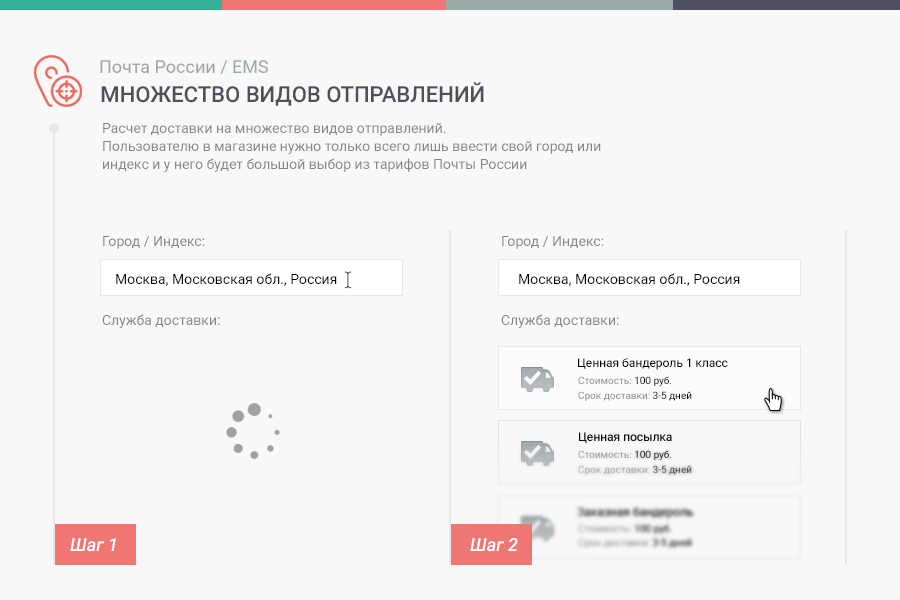 «Сотбит: Почта России/EMS - расчет и отслеживание» от разработчика «Сотбит»