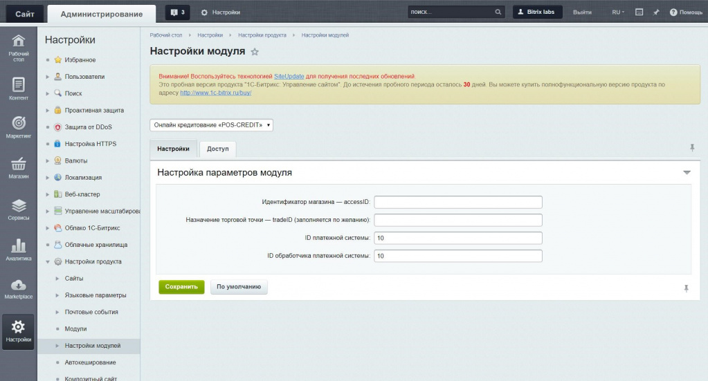 «Comepay: интернет-эквайринг и прием платежей» от разработчика «Кошелёк Comepay»
