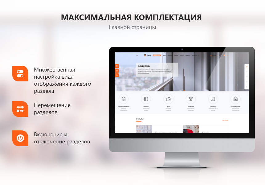 PR-Volga: Пластиковые окна. Готовый корпоративный сайт 2021. от разработчика «PR-Volga»
