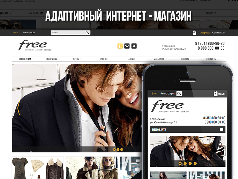 Адаптивный интернет-магазин Одежды и обуви "Garderob Adaptiv" от разработчика ««INTEC» интернет-агентство»