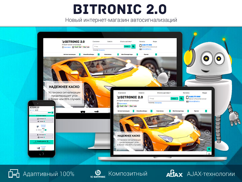 Битроник 2 — интернет-магазин автосигнализации на Битрикс от разработчика ««ROMZA» студия тиражных web-решений »
