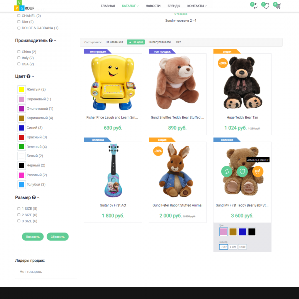Pvgroup.Kids - Интернет магазин детских товаров №60132 от разработчика «ИП Жигулин Петр Владимирович»