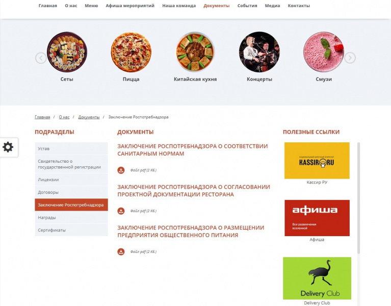 Мибок: Сайт клуба, кафе, ресторана, паба от разработчика «Mibok Internet Agency»