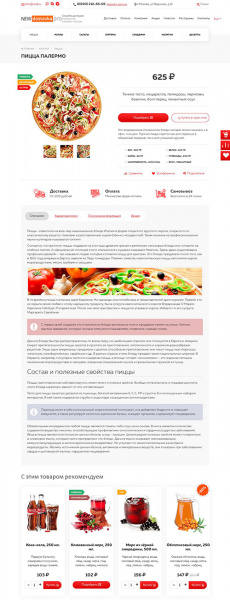 Lavka - магазин доставки еды:пицца,суши и др. от разработчика «Веб-cтудия "SAMOVAR"»