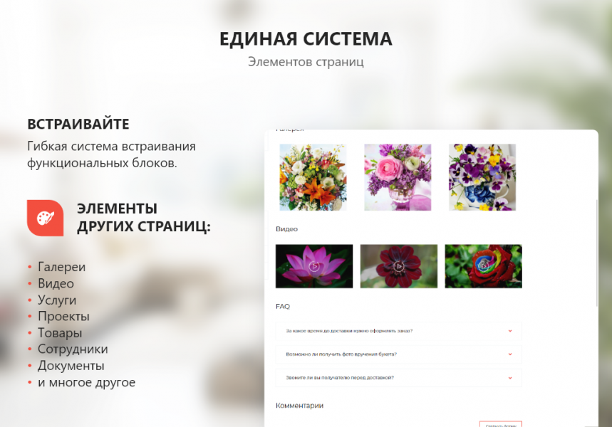 PR-Volga: Доставка цветов. Готовый корпоративный сайт 2021. от разработчика «PR-Volga»
