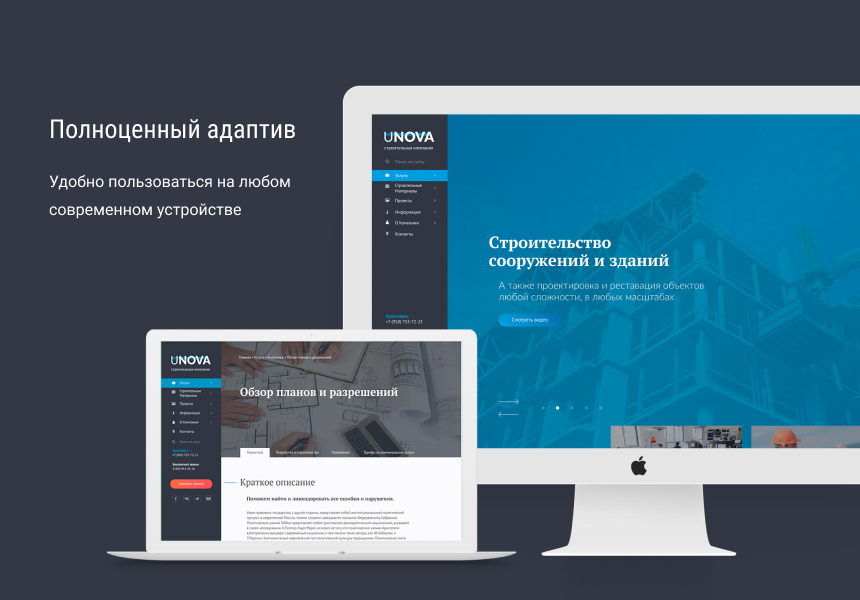 UNova — Дизайнерский сайт по цене шаблонного от разработчика «Студия "Енисайт"»