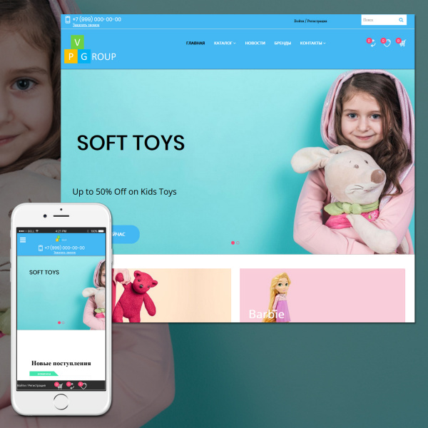 Pvgroup.Kids - Интернет магазин товаров для детей №60148 от разработчика «ИП Жигулин Петр Владимирович»