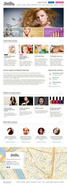 Сайт салона красоты «Бьюти Мастер» от разработчика «Anahata»