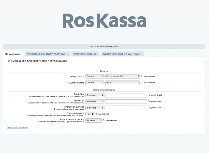 «Интернет-эквайринг ROSKASSA (прием платежей), интеграция с другими платежными системами.» от разработчика «SMOSERVICE MEDIA»