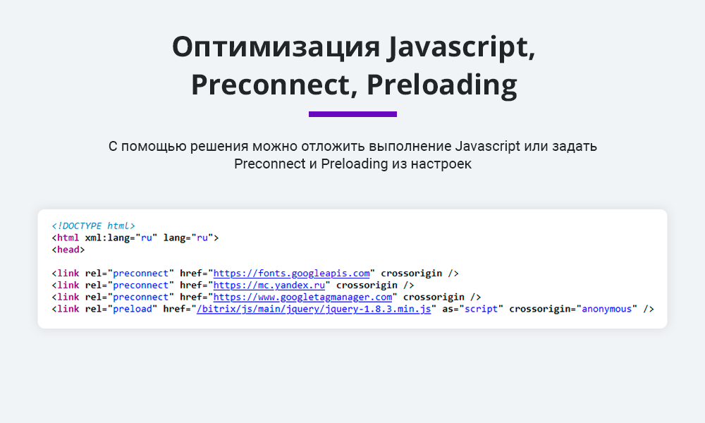 «Inline CSS, Preloading, Preconnect для ускорения загрузки и увеличения баллов PageSpeed» от разработчика «Голубев Артур»