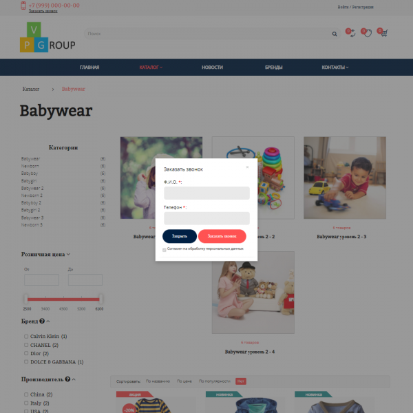 Pvgroup.Kids - Интернет магазин детских товаров №60156 от разработчика «ИП Жигулин Петр Владимирович»