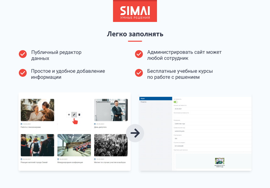 SIMAI-SF4: Сайт кандидата в депутаты – адаптивный с версией для слабовидящих от разработчика «Интернет-компания «Симай»»