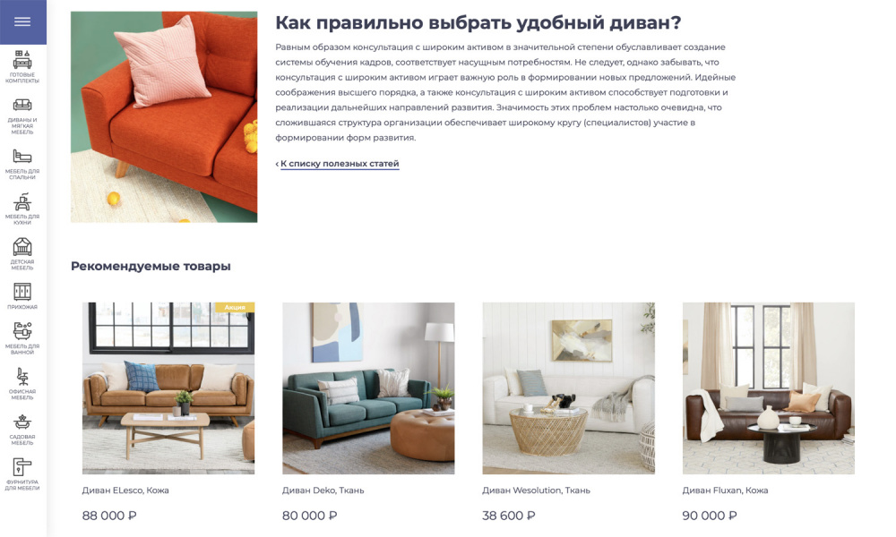 Сайты24. Лендинг продажи мебели «Krayt.Furniture» от разработчика «Компания «Крайт»»