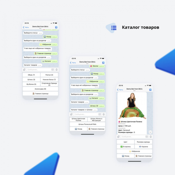 «XBOT - Телеграм бот для интернет магазина» от разработчика «Open Engine»
