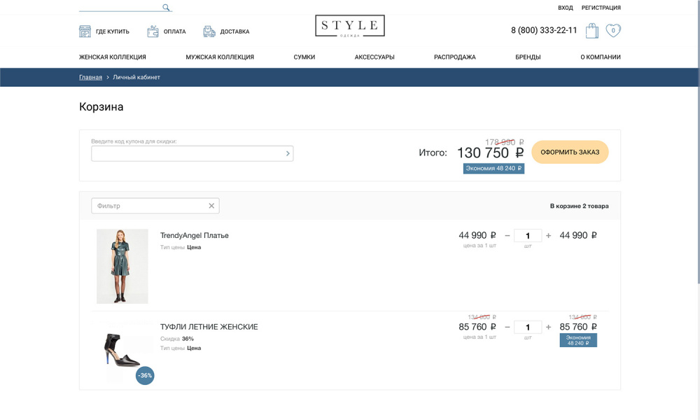 Интернет-магазин одежды, нижнего белья, сумок, обуви и аксессуаров «Крайт: Одежда.Style» от разработчика «Компания «Крайт»»