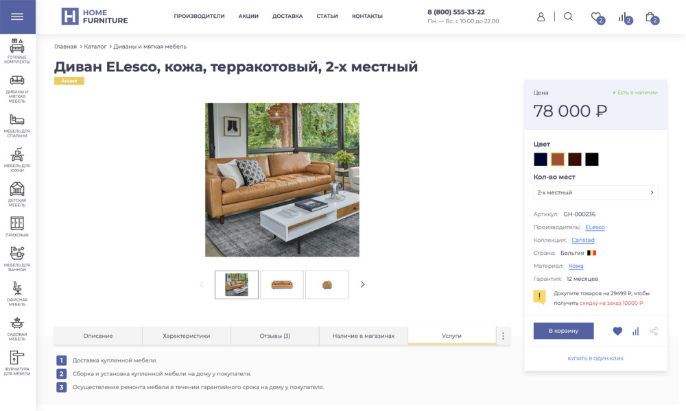 Сайты24. Лендинг продажи мебели «Krayt.Furniture» от разработчика «Компания «Крайт»»
