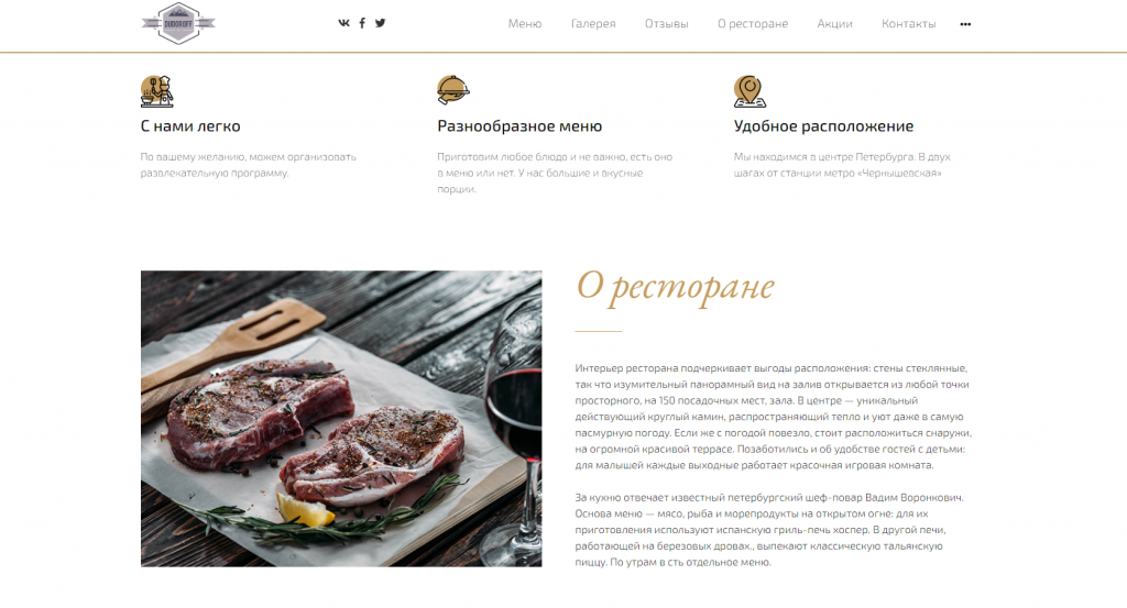 Dudoroff: Современный сайт ресторана от разработчика «Веб-студия "ДудороФФ"»