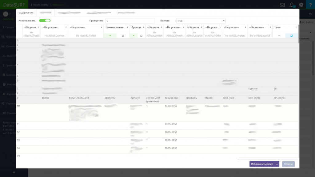 «DataSURF - Автоматическое наполнение товарного каталога» от разработчика «Webberry»