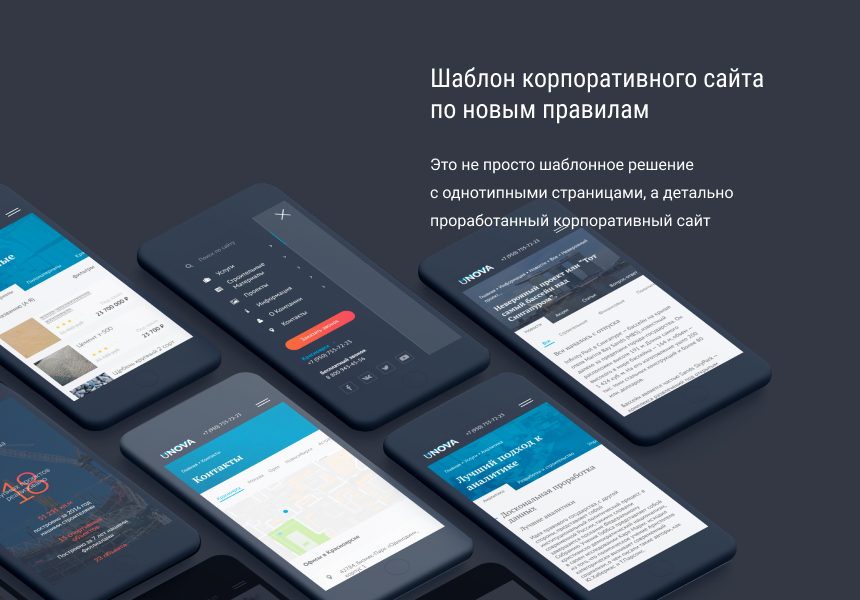 UNova — Дизайнерский сайт по цене шаблонного от разработчика «Студия "Енисайт"»