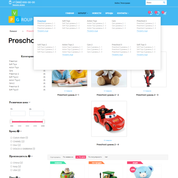 Pvgroup.Kids - Интернет магазин товаров для детей №60148 от разработчика «ИП Жигулин Петр Владимирович»