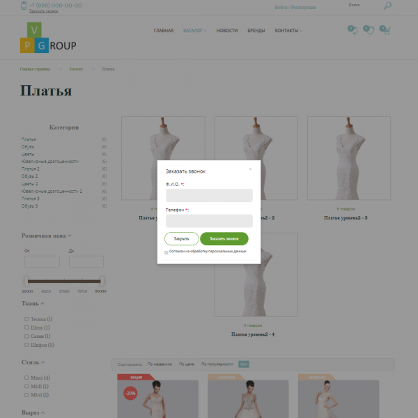 Pvgroup.Fashion - Интернет магазин модной одежды, свадебный салон №60001 от разработчика «ИП Жигулин Петр Владимирович»