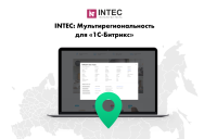 «INTEC: Мультирегиональность - региональная сеть вашего сайта с продвижением в поисковиках» от разработчика ««INTEC» интернет-агентство»