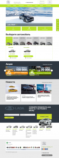 Продажа Авто салон ВАЗ ЛАДА от разработчика «DATAKIT.RU»