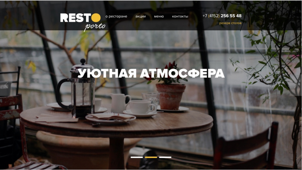 Resto Porto — адаптивный сайт для кафе, бара, ресторана от разработчика «DVIGA, Маркетинговое агентство »