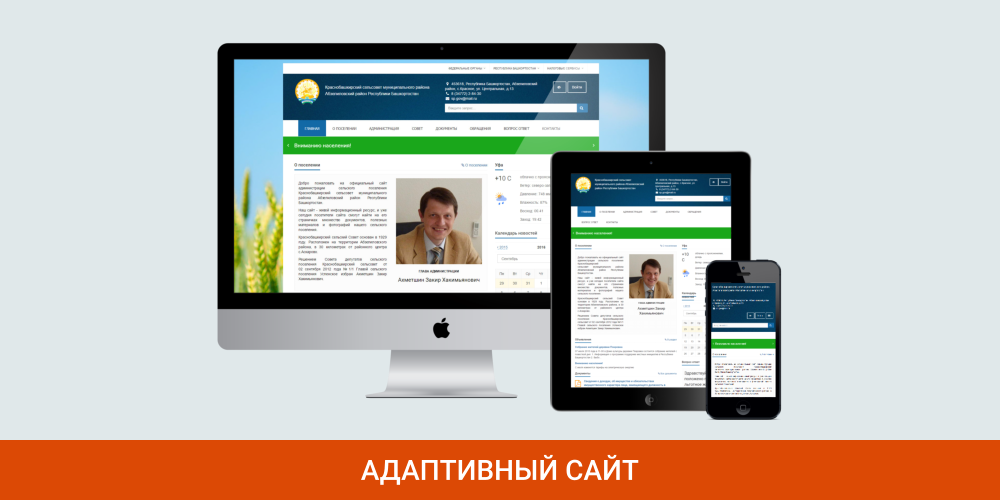 SIMAI: Сайт сельского поселения – адаптивный с версией для слабовидящих от разработчика «Интернет-компания «Симай»»