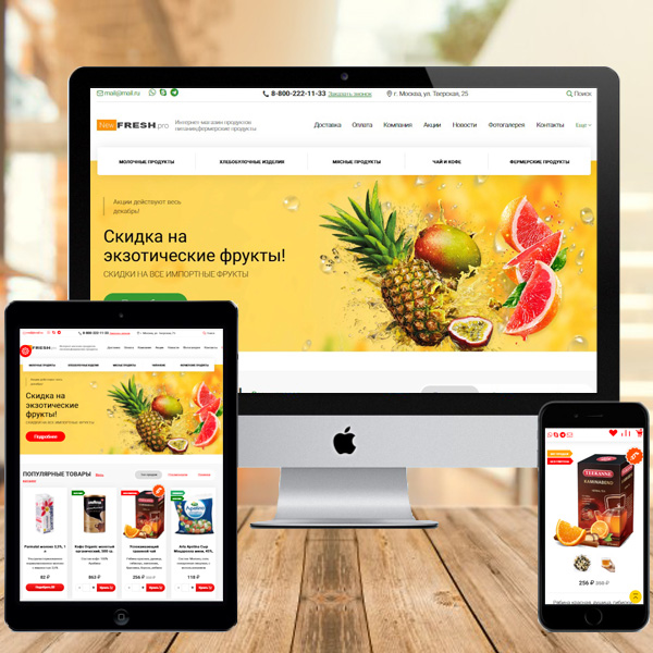 Fresh: интернет-магазин продуктов питания,фермерские продукты и др. от разработчика «Веб-cтудия "SAMOVAR"»