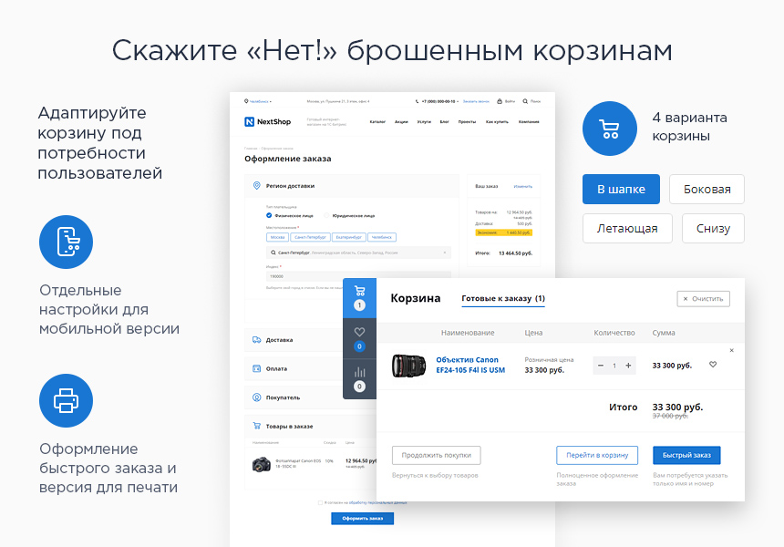 Аспро: Некст - интернет-магазин от разработчика «Аспро»