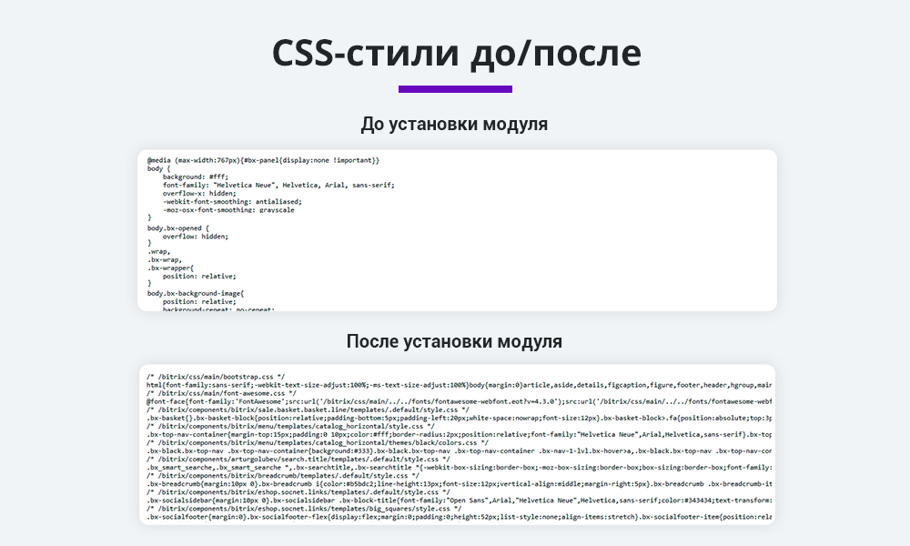 «Оптимизация и сжатие HTML + CSS для уменьшения веса страниц сайта» от разработчика «Голубев Артур»