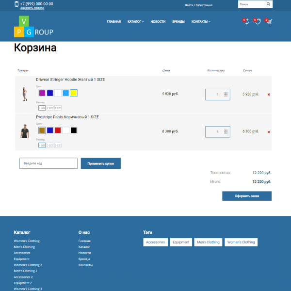 Pvgroup.Sport - Интернет магазин спортивных товаров №60149 от разработчика «ИП Жигулин Петр Владимирович»