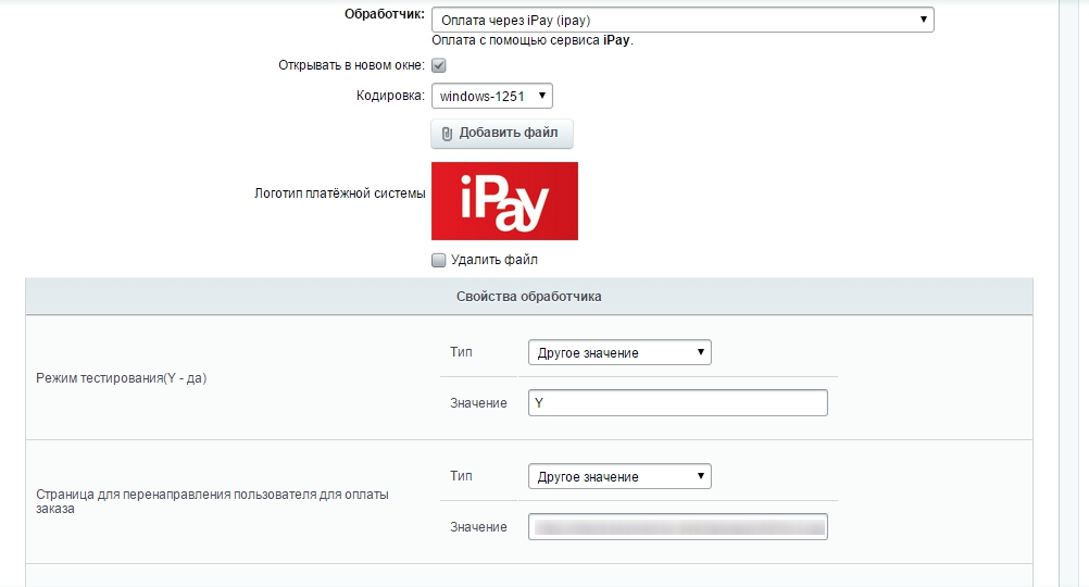 «Обработчик платежной системы «IPay» (ЕРИП)» от разработчика «Support.by»
