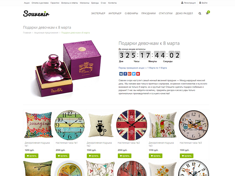 Апсель: Магазин мелких товаров на редакции Старт (Souvenir) от разработчика «Дмитрий Королев»