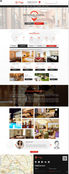Сайт отеля,гостиница,база отдыха,хостел и др. Адаптивный от разработчика «Веб-cтудия "SAMOVAR"»