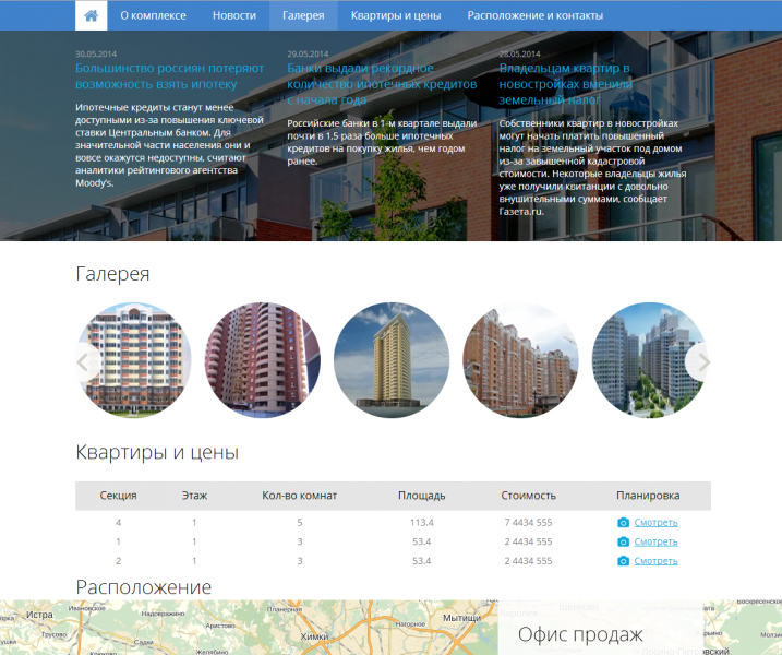 Готовый одностраничный сайт жилого комплекса (новостройки) от разработчика «Overplan»