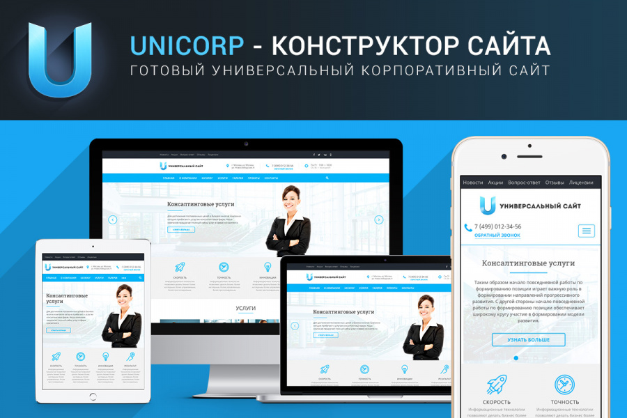 VILKA: Unicorp - универсальный сайт от разработчика «Студия VILKA»