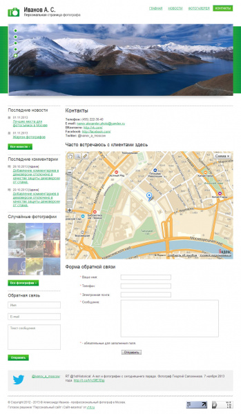 Персональный сайт \ Сайт-визитка от разработчика «Виртуальная недвижимость»