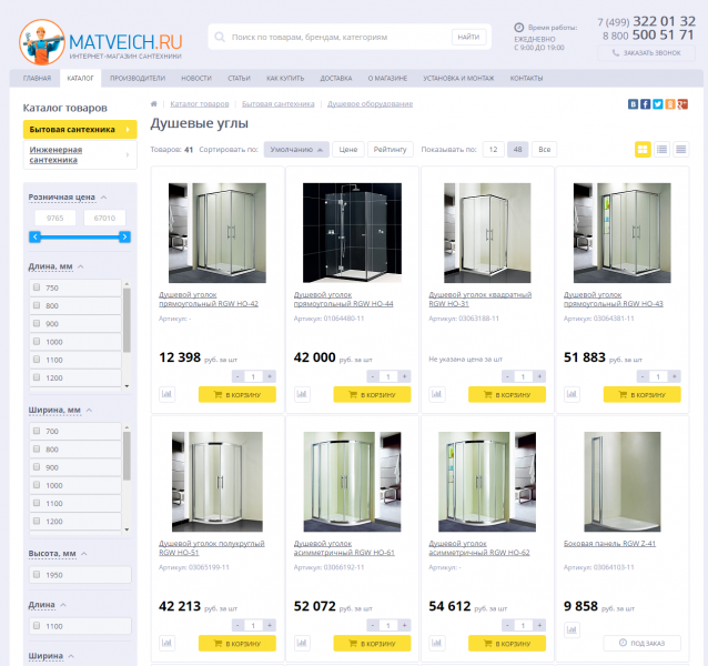 «DataSURF - автоматизация управления ценами и остатками для интернет-магазина» от разработчика «Webberry»