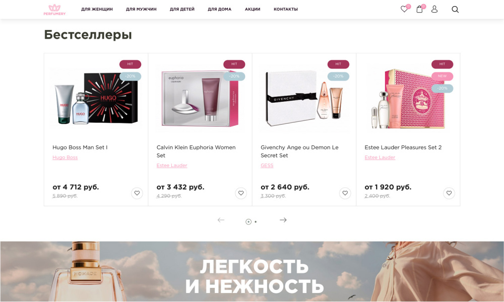 Интернет-магазин парфюмерии, косметики, товаров для красоты и макияжа «Крайт: Парфюмерия.Beauty» от разработчика «Компания «Крайт»»