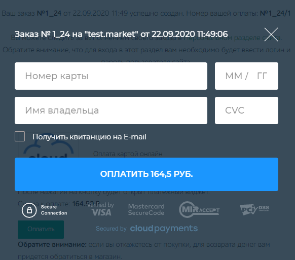 «Интернет-эквайринг CloudPayments приём платежей» от разработчика «Павел Шулаев»