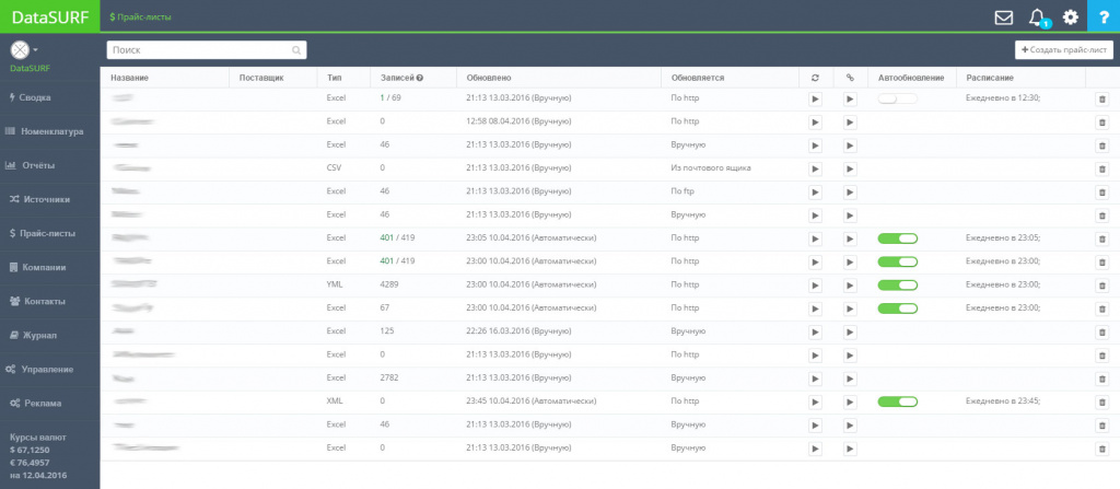 «DataSURF - Автоматическое наполнение товарного каталога» от разработчика «Webberry»