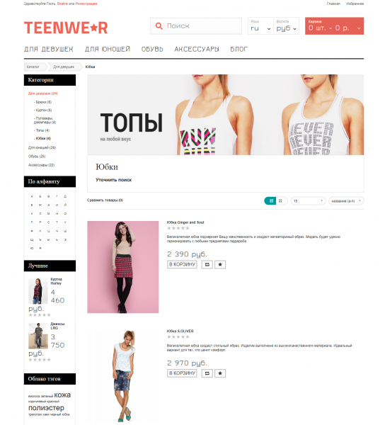 Адаптивный интернет-магазин молодежной одежды TeenWear от разработчика «it-in»