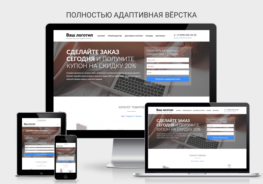 Лендинг с каталогом товаров от Simpletemplates.ru от разработчика «SimpleTema»