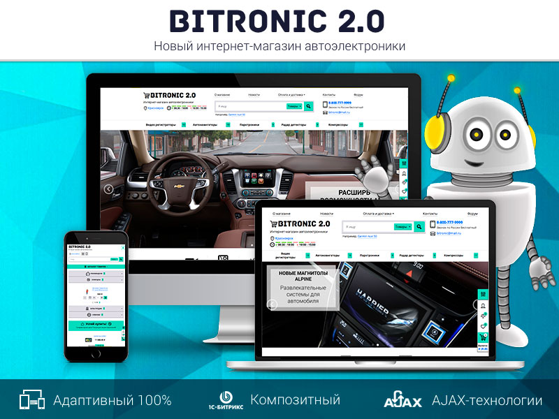 Битроник 2 — интернет-магазин автоэлектроники на Битрикс от разработчика ««ROMZA» студия тиражных web-решений »