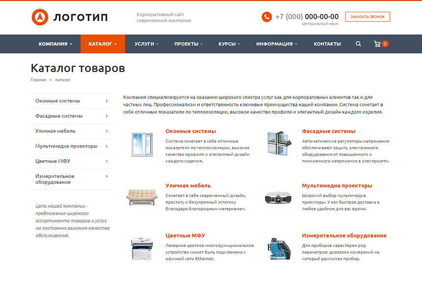 Аспро: Корпоративный сайт современной компании от разработчика «Аспро»