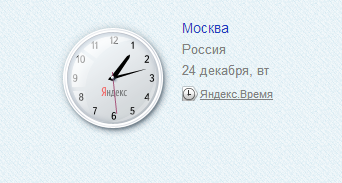Часы от Яндекса от разработчика ««ROMZA» студия тиражных web-решений »