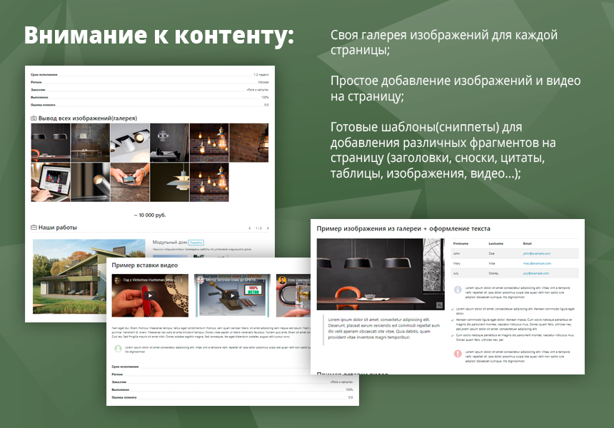Simply[free]pro: решение для сферы услуг от разработчика «VLweb.ru»