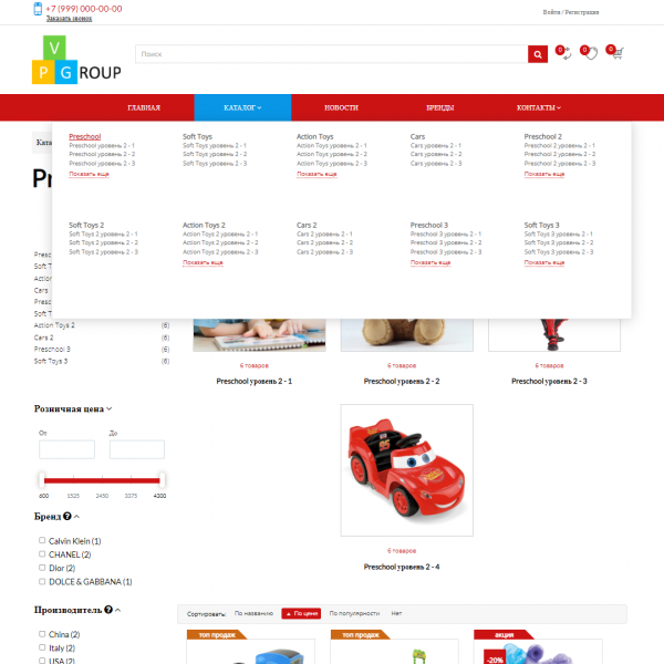 Pvgroup.Kids - Интернет магазин детских товаров №60140 от разработчика «ИП Жигулин Петр Владимирович»